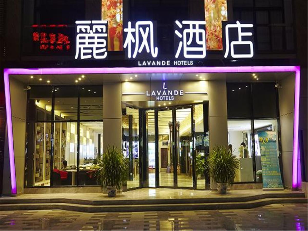 Lavande Hotel Fuhuadao Branch Zhongshan  Bagian luar foto